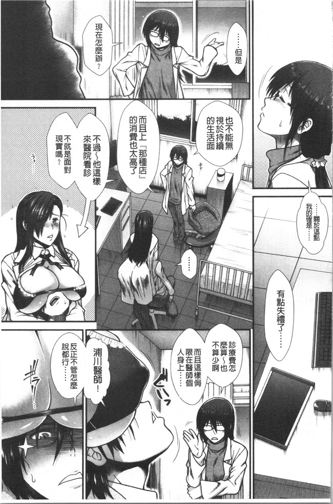 本子库绅士漫画之[有賀冬]おっぱいカルテlol本子