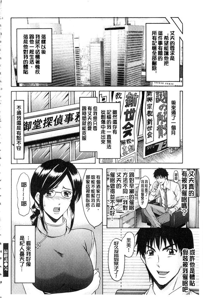 星野竜一漫画合集本子之潜入妻サトミ 洗脳凌辱の記録 下集