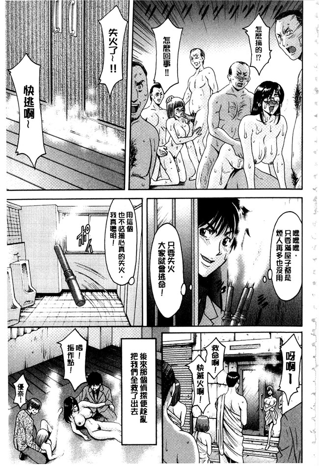 星野竜一漫画合集本子之潜入妻サトミ 洗脳凌辱の記録 下集