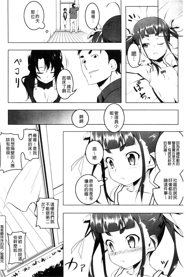 韩国绅士漫画全集h本子之[田辺京] ぷ痴っくす