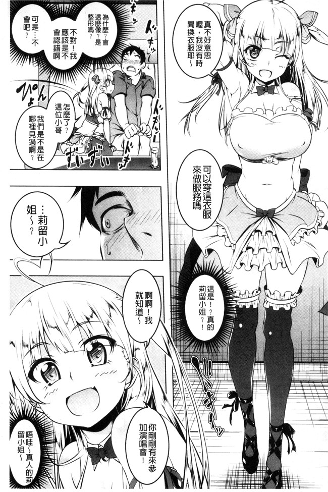 韩国绅士漫画全集h本子之[田辺京] ぷ痴っくす