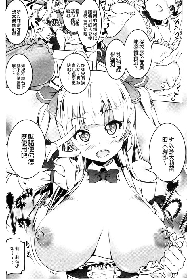 韩国绅士漫画全集h本子之[田辺京] ぷ痴っくす