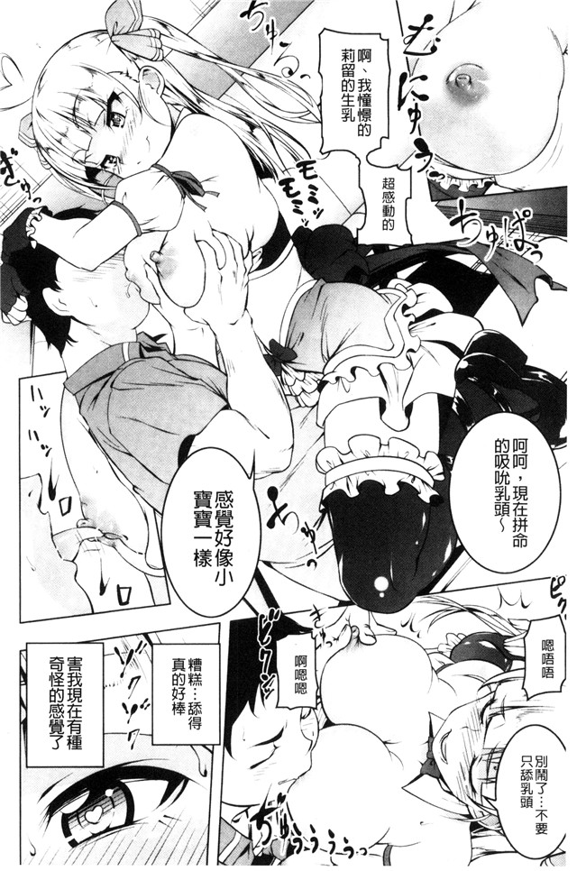 韩国绅士漫画全集h本子之[田辺京] ぷ痴っくす