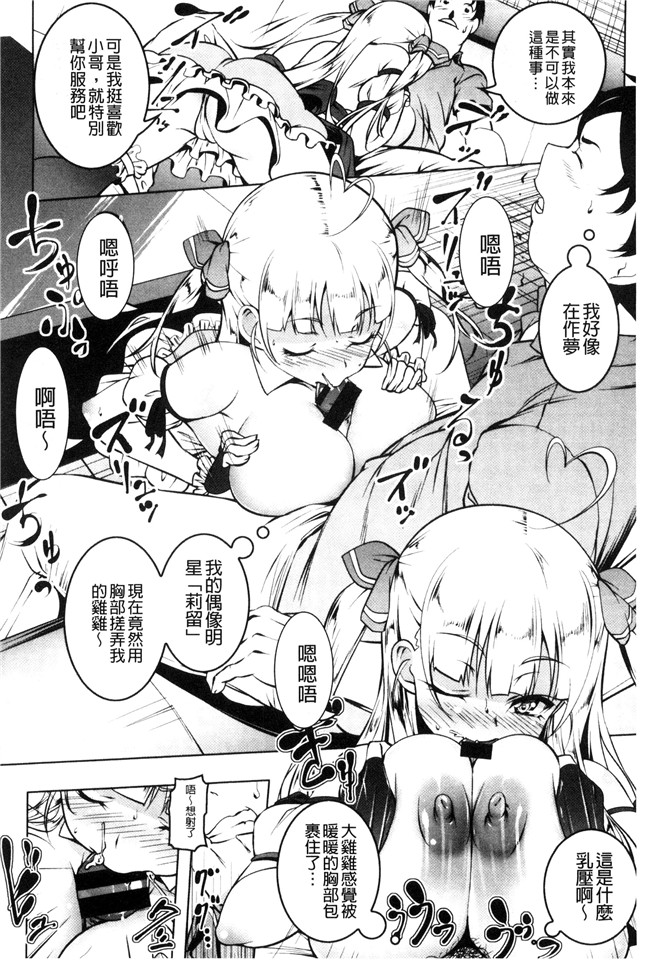 韩国绅士漫画全集h本子之[田辺京] ぷ痴っくす