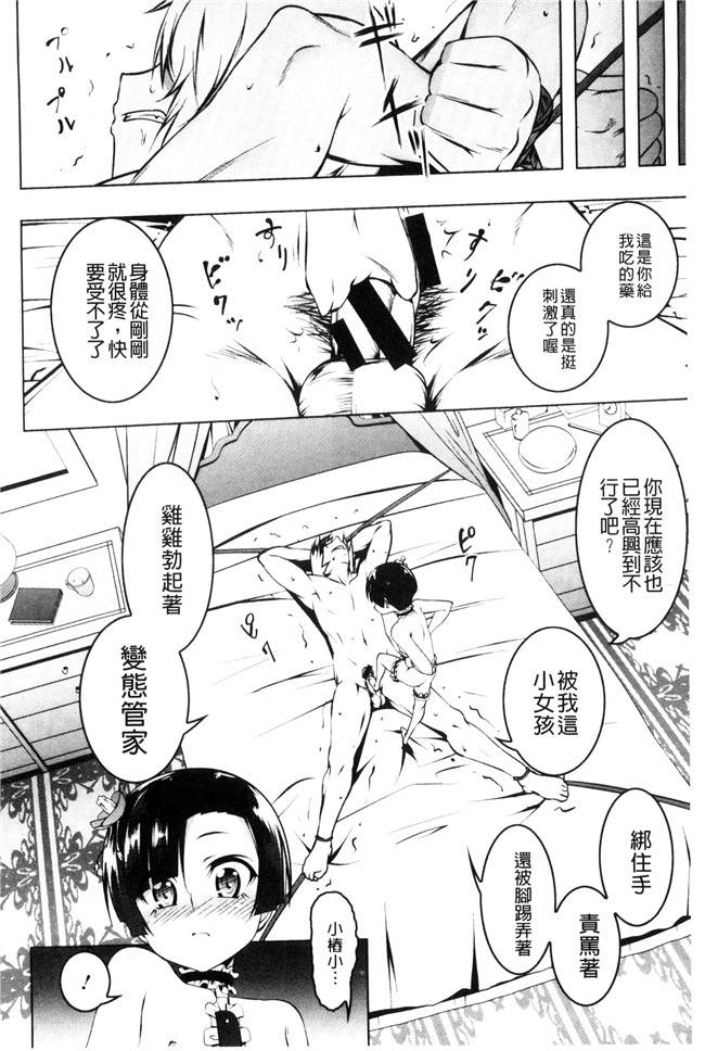 韩国绅士漫画全集h本子之[田辺京] ぷ痴っくす