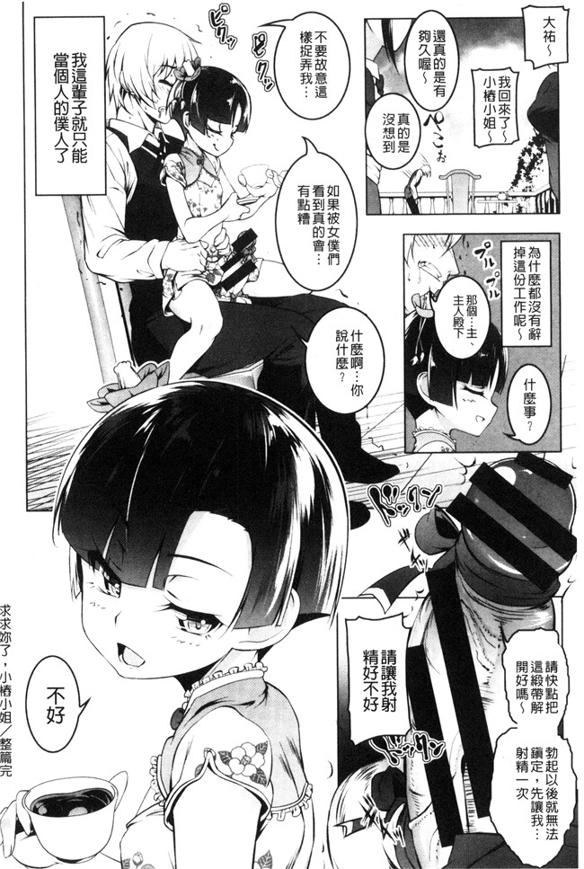 韩国绅士漫画全集h本子之[田辺京] ぷ痴っくす