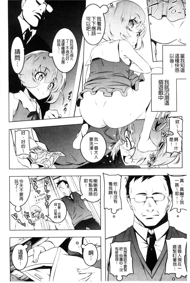 韩国绅士漫画全集h本子之[田辺京] ぷ痴っくす