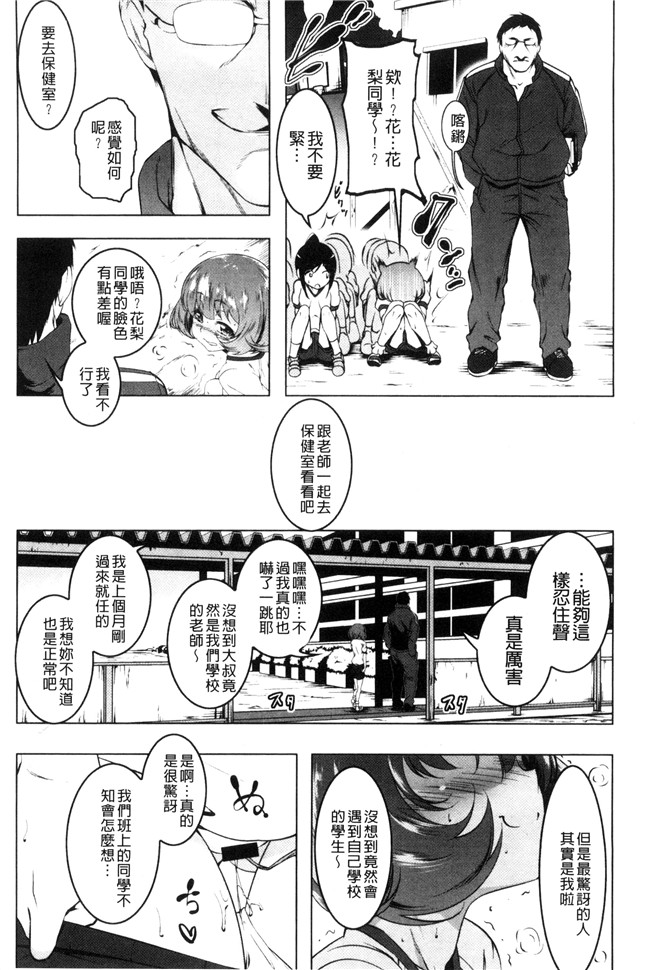 韩国绅士漫画全集h本子之[田辺京] ぷ痴っくす