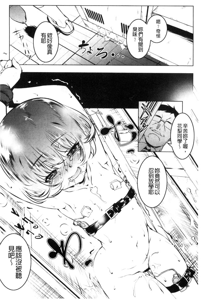 韩国绅士漫画全集h本子之[田辺京] ぷ痴っくす