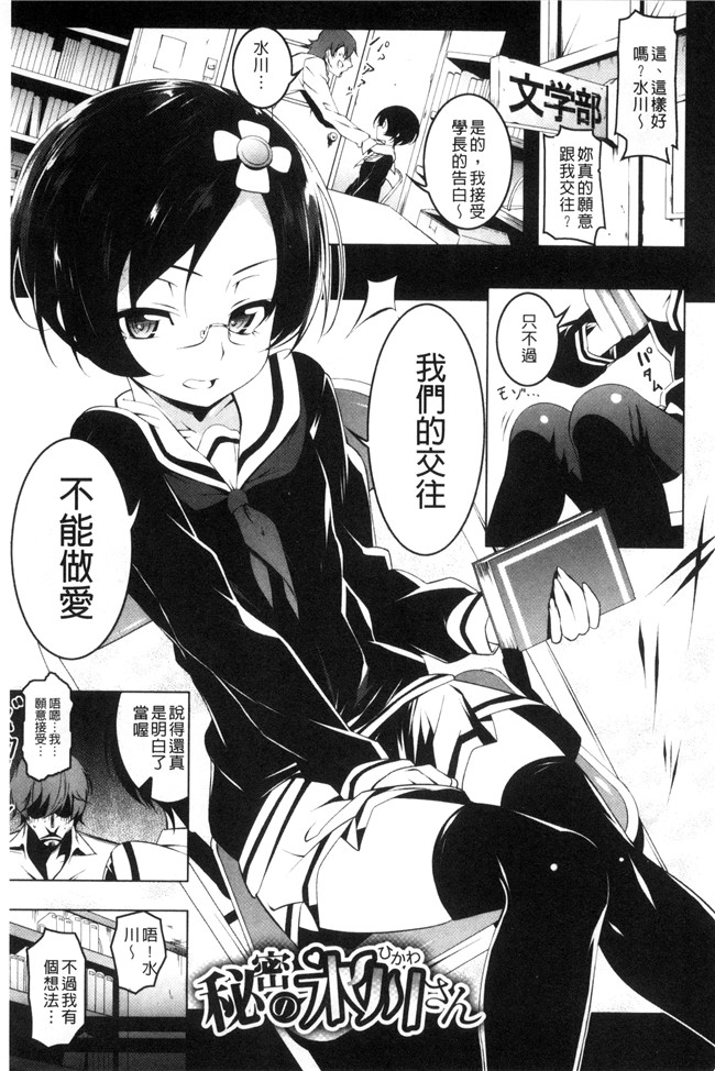 韩国绅士漫画全集h本子之[田辺京] ぷ痴っくす