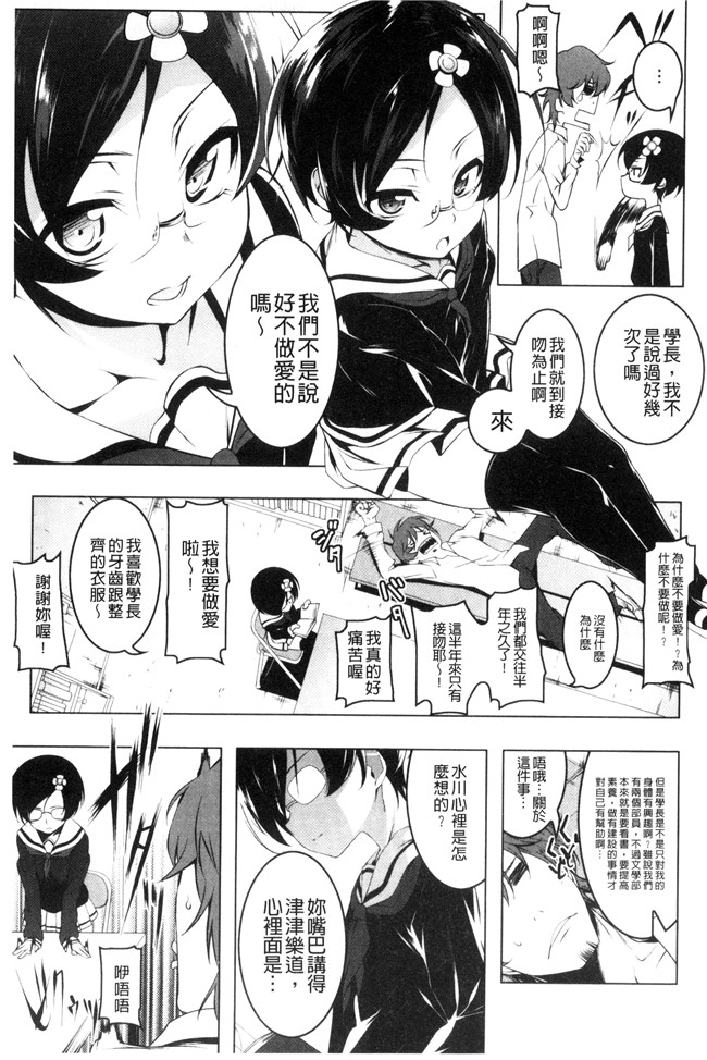 韩国绅士漫画全集h本子之[田辺京] ぷ痴っくす