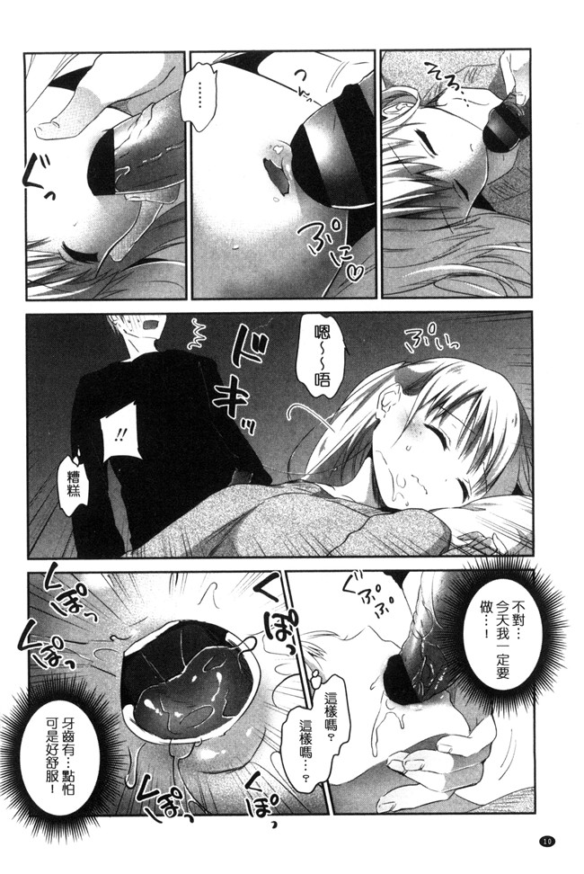 日本少女h漫画大全之[天凪青磁] まんナカ なまイキ