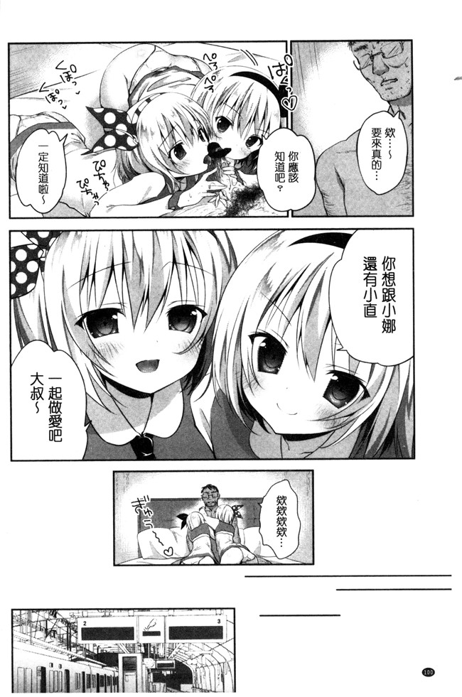 日本少女h漫画大全之[天凪青磁] まんナカ なまイキ