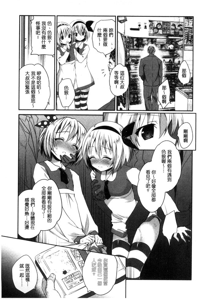 日本少女h漫画大全之[天凪青磁] まんナカ なまイキ