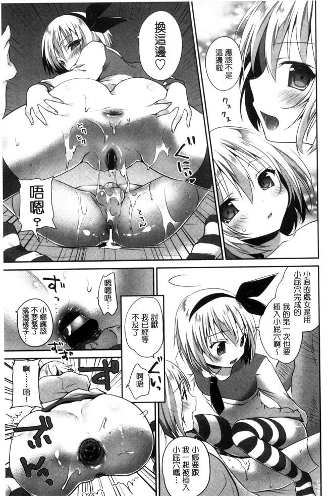 日本少女h漫画大全之[天凪青磁] まんナカ なまイキ