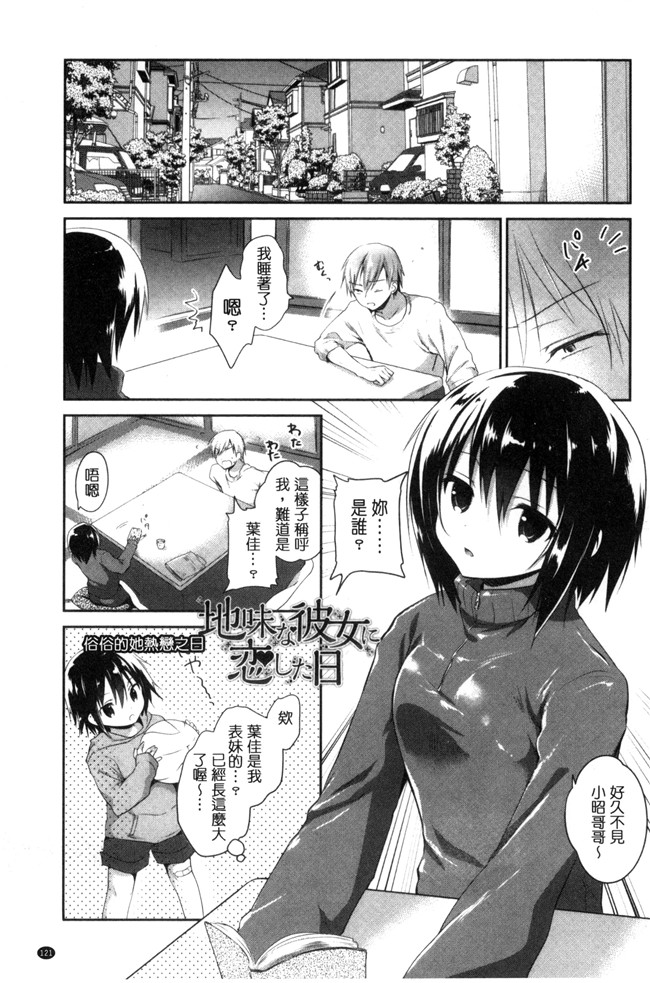 日本少女h漫画大全之[天凪青磁] まんナカ なまイキ