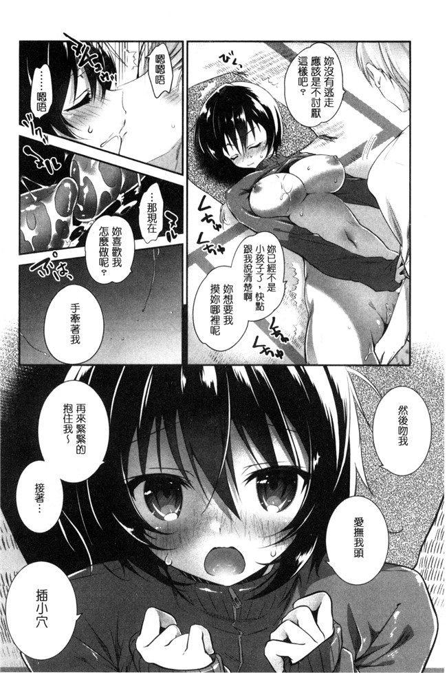 日本少女h漫画大全之[天凪青磁] まんナカ なまイキ