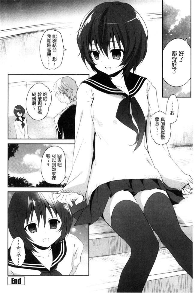 日本少女h漫画大全之[天凪青磁] まんナカ なまイキ