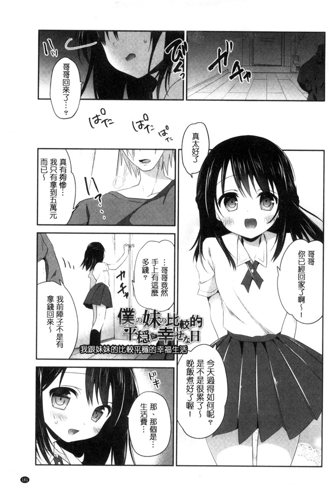 日本少女h漫画大全之[天凪青磁] まんナカ なまイキ