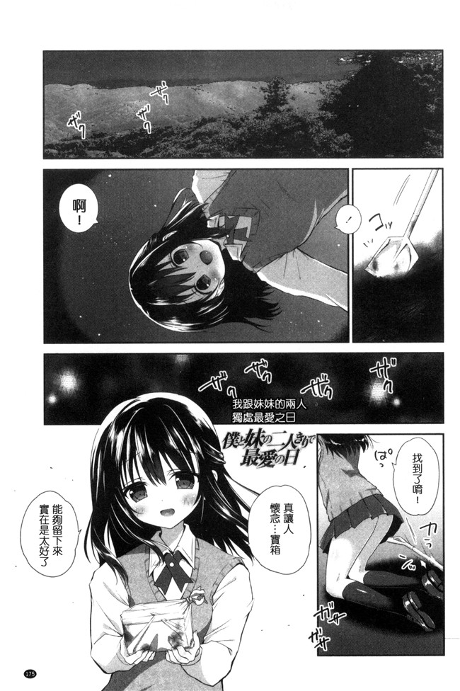 日本少女h漫画大全之[天凪青磁] まんナカ なまイキ