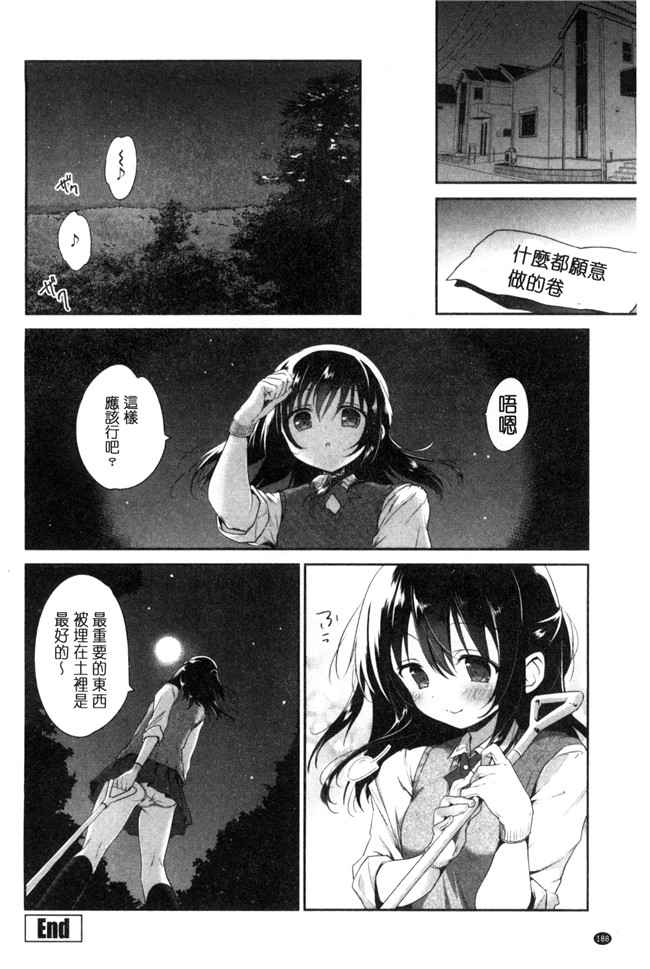 日本少女h漫画大全之[天凪青磁] まんナカ なまイキ