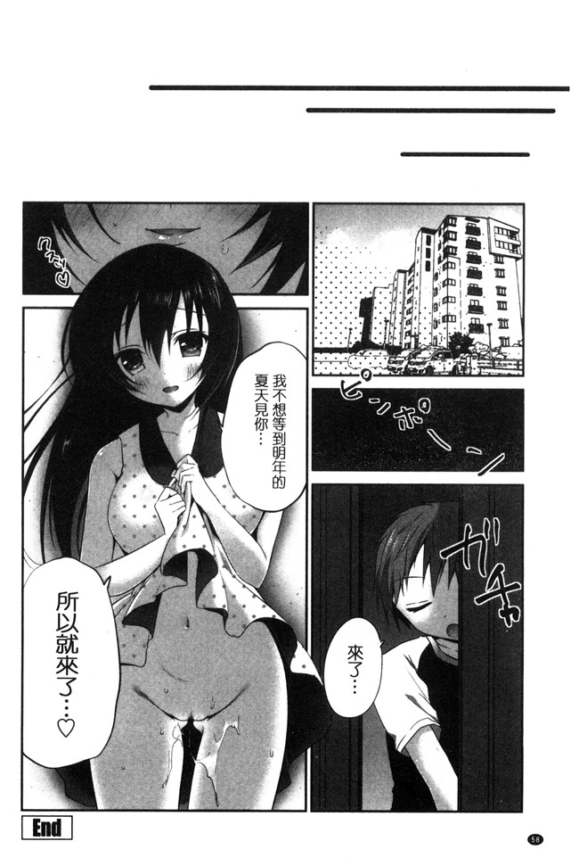 日本少女h漫画大全之[天凪青磁] まんナカ なまイキ