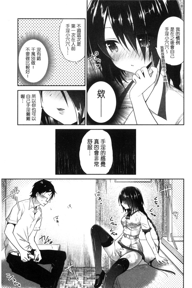 日本少女h漫画大全之[天凪青磁] まんナカ なまイキ