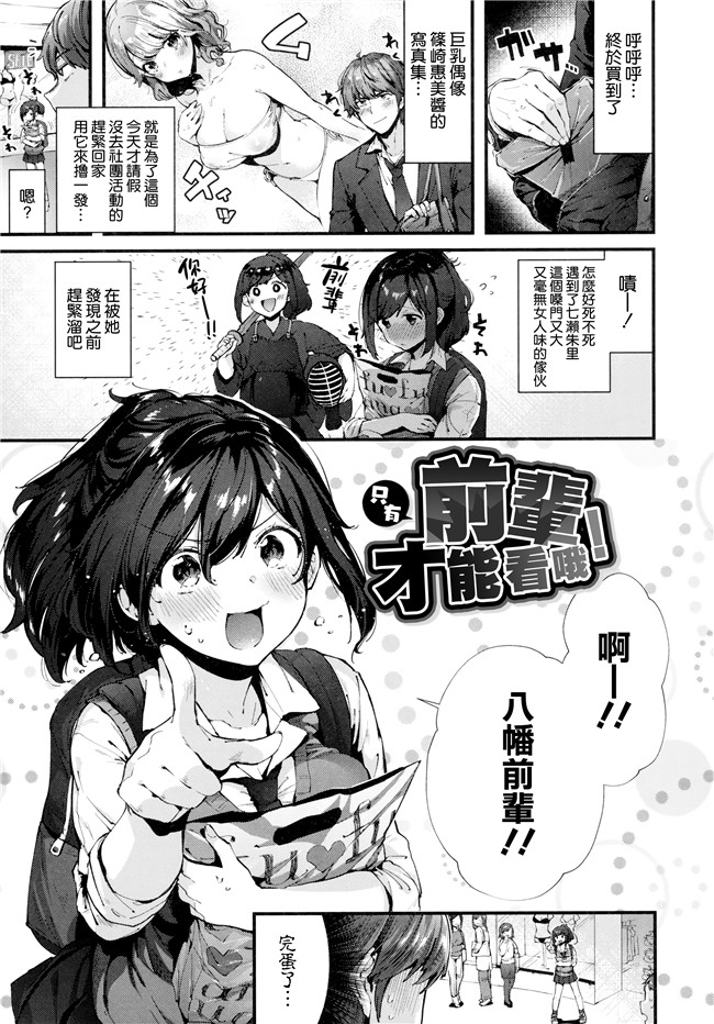 日本[水平線]h漫画大全之キスハグ ~ メロンとら小冊子付き特別版