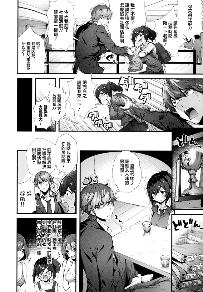 日本[水平線]h漫画大全之キスハグ ~ メロンとら小冊子付き特別版