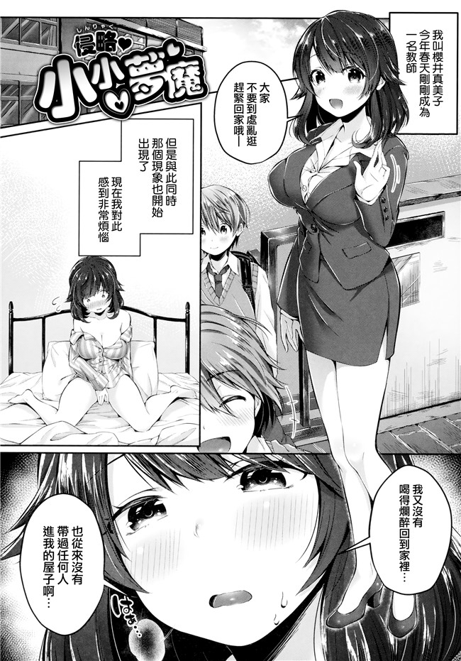 日本[水平線]h漫画大全之キスハグ ~ メロンとら小冊子付き特別版