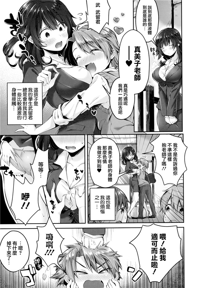 日本[水平線]h漫画大全之キスハグ ~ メロンとら小冊子付き特別版