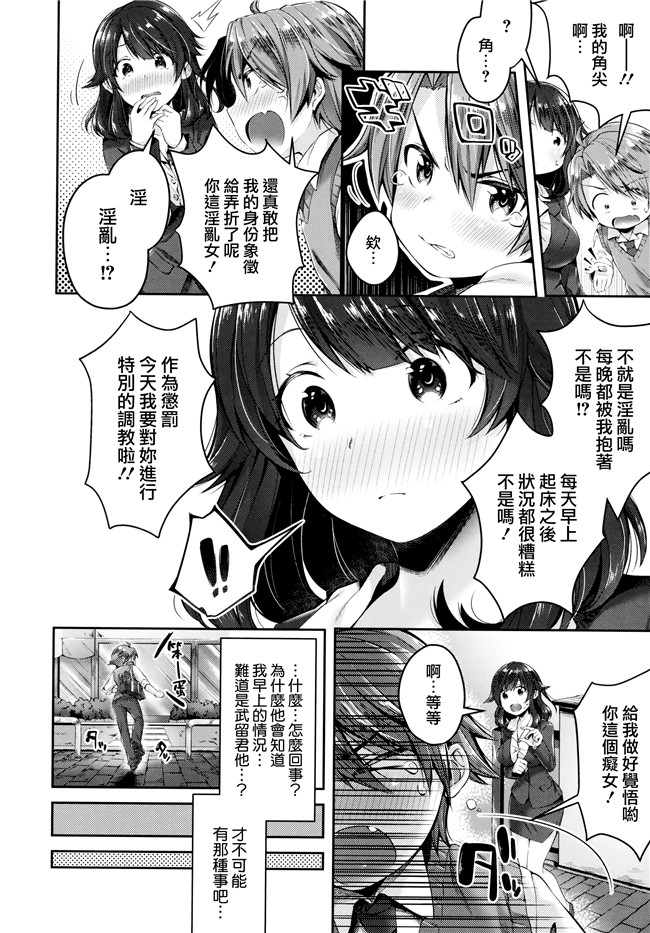 日本[水平線]h漫画大全之キスハグ ~ メロンとら小冊子付き特別版