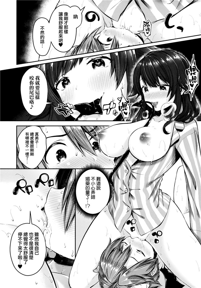 日本[水平線]h漫画大全之キスハグ ~ メロンとら小冊子付き特別版