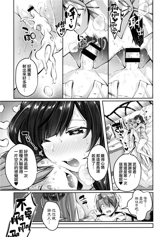 日本[水平線]h漫画大全之キスハグ ~ メロンとら小冊子付き特別版