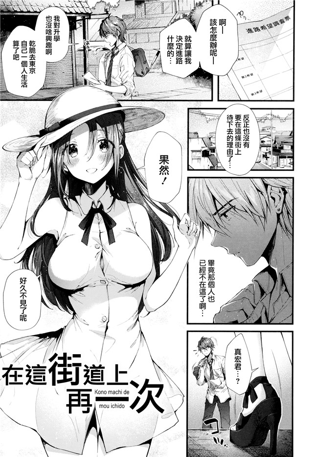 日本[水平線]h漫画大全之キスハグ ~ メロンとら小冊子付き特別版