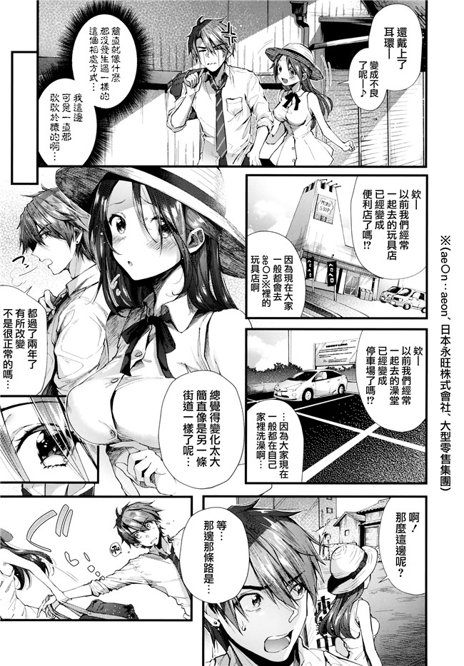 日本[水平線]h漫画大全之キスハグ ~ メロンとら小冊子付き特別版