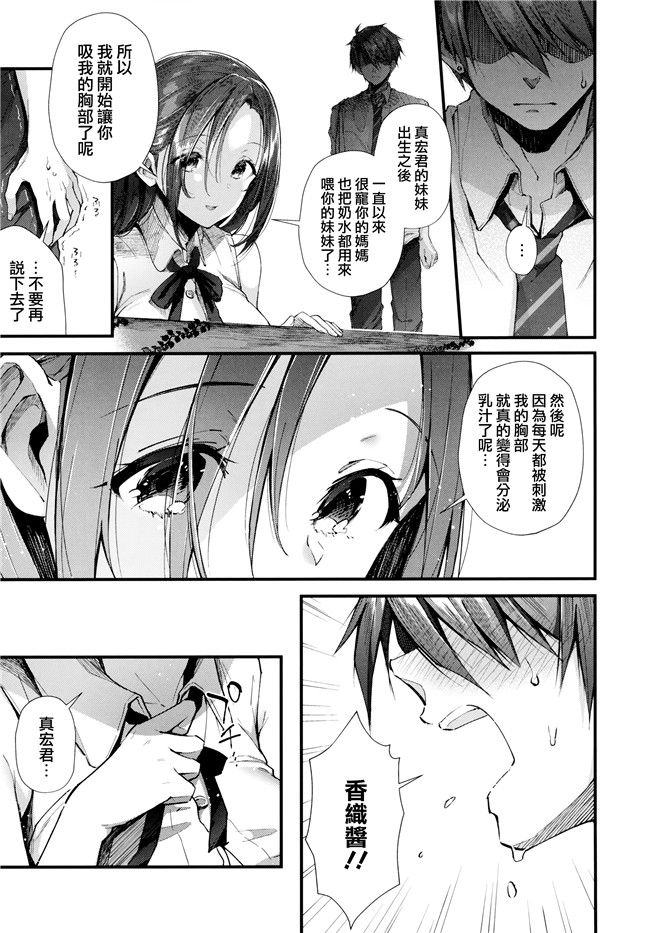 日本[水平線]h漫画大全之キスハグ ~ メロンとら小冊子付き特別版