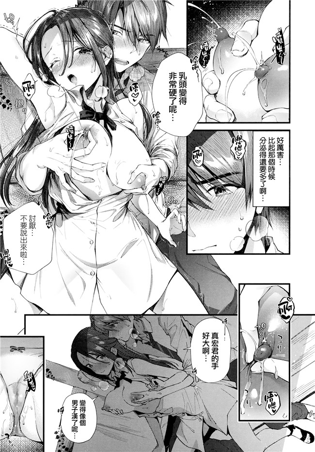 日本[水平線]h漫画大全之キスハグ ~ メロンとら小冊子付き特別版