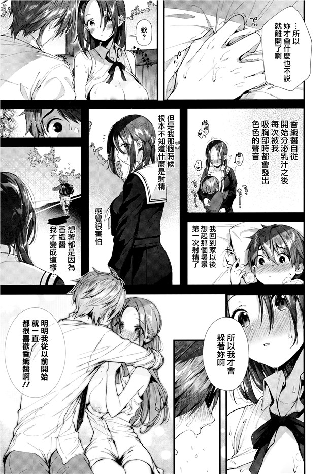 日本[水平線]h漫画大全之キスハグ ~ メロンとら小冊子付き特別版