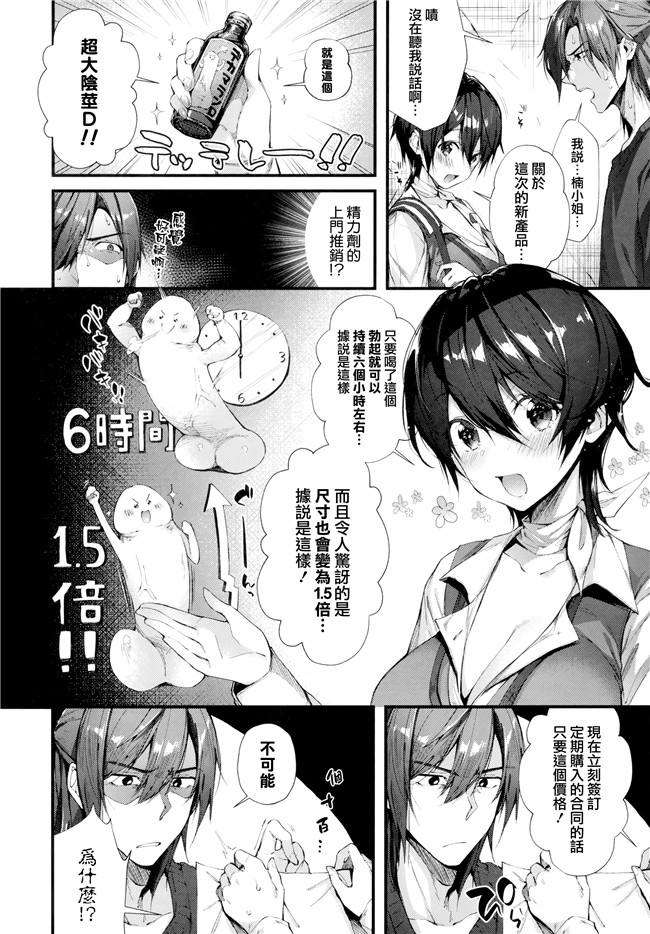 日本[水平線]h漫画大全之キスハグ ~ メロンとら小冊子付き特別版