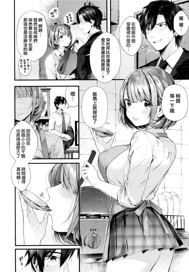 日本[水平線]h漫画大全之キスハグ ~ メロンとら小冊子付き特別版