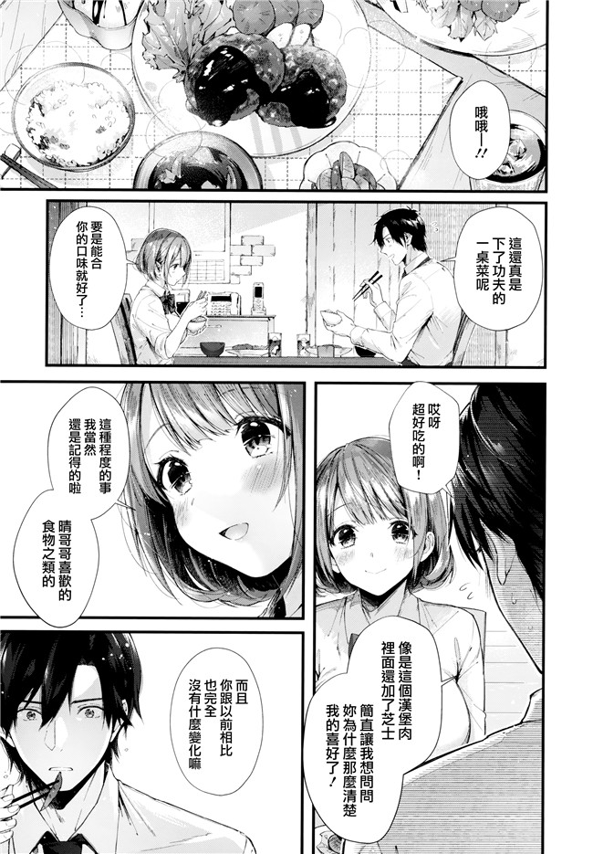 日本[水平線]h漫画大全之キスハグ ~ メロンとら小冊子付き特別版