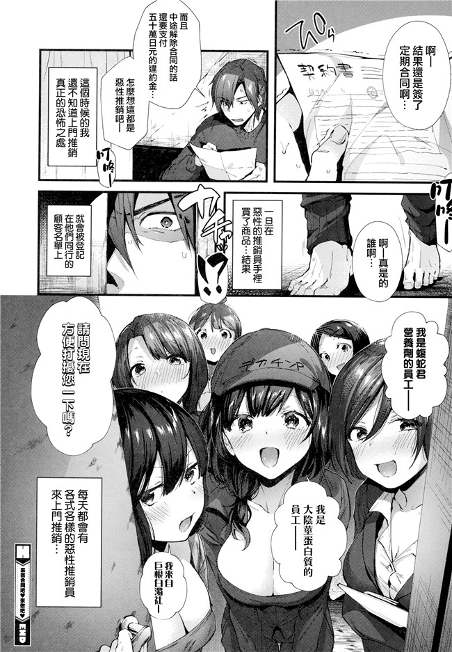 日本[水平線]h漫画大全之キスハグ ~ メロンとら小冊子付き特別版