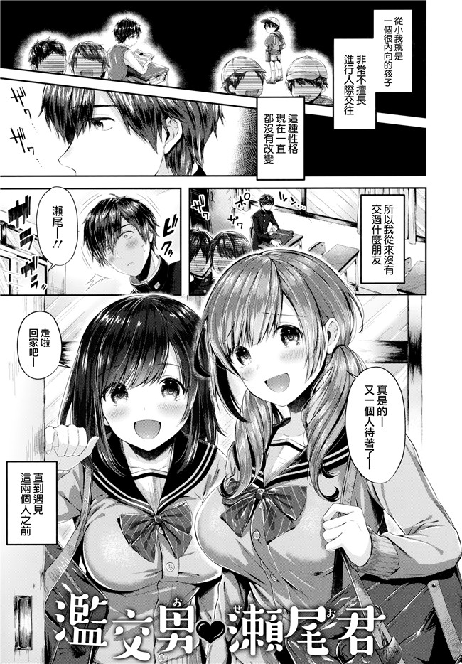 日本[水平線]h漫画大全之キスハグ ~ メロンとら小冊子付き特別版