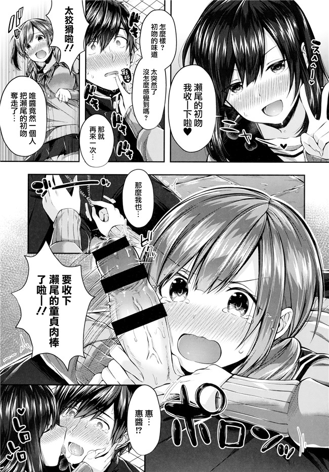 日本[水平線]h漫画大全之キスハグ ~ メロンとら小冊子付き特別版