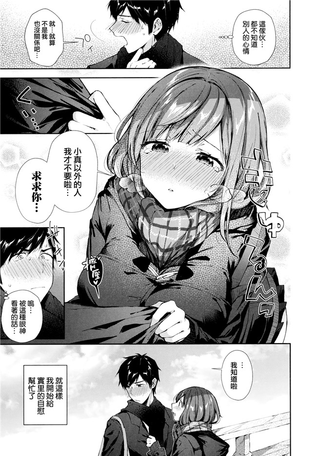 日本[水平線]h漫画大全之キスハグ ~ メロンとら小冊子付き特別版