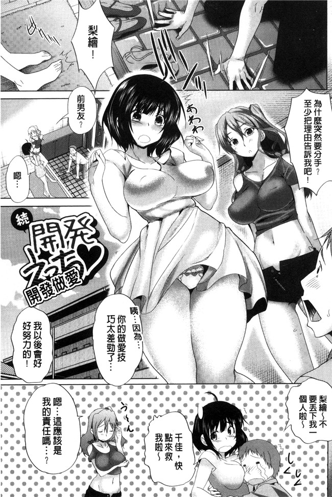 日本无遮盖h漫画之[牧だいきち] メスの正しい孕ませ方