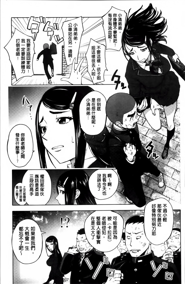 蒟吉人漫画大全之よりどりビッチ舰娘本子