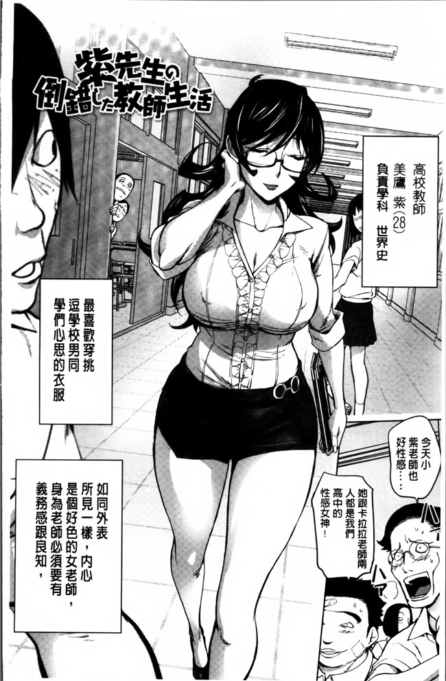 蒟吉人漫画大全之よりどりビッチ舰娘本子