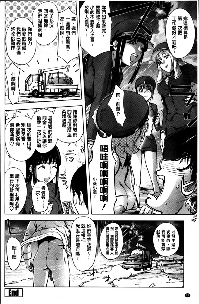 蒟吉人漫画大全之よりどりビッチ舰娘本子